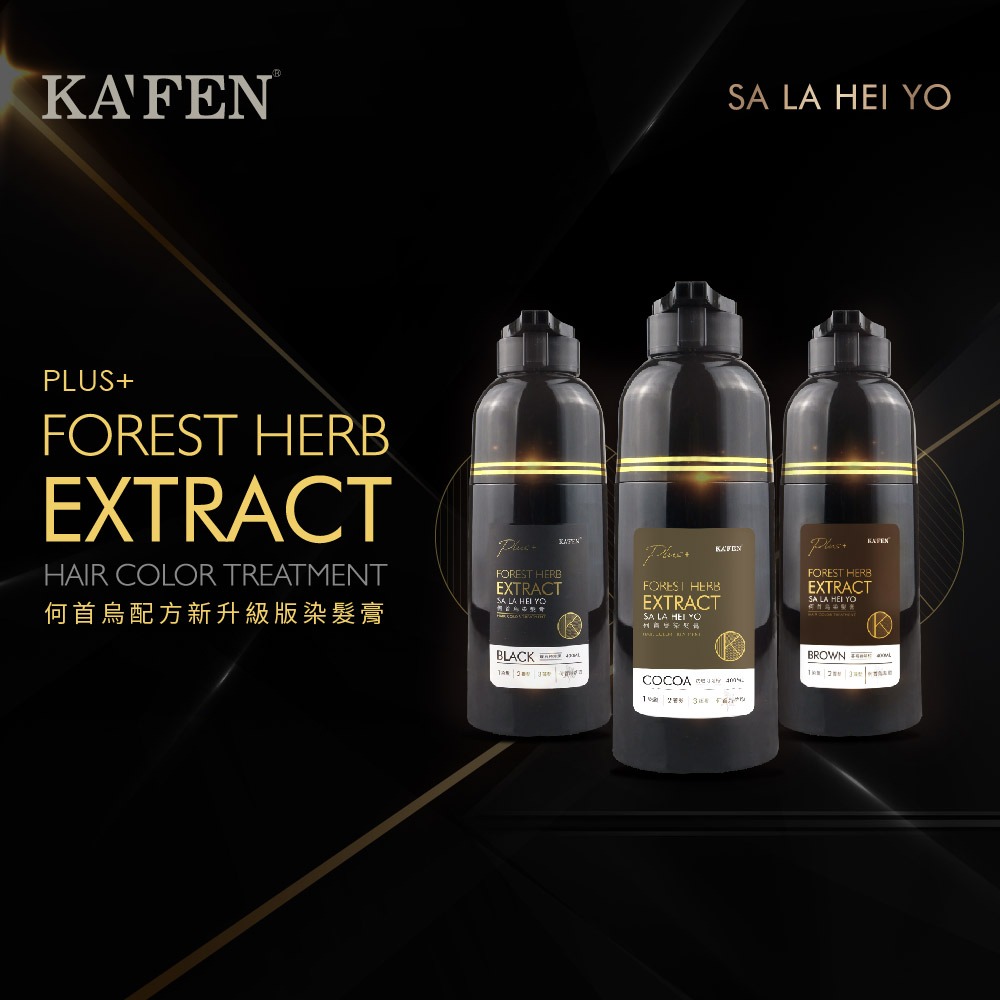 【KAFEN 卡氛】【任選2瓶】何首烏染髮膏系列400ml【贈送】保濕荷蛋髮膜12ml x8顆  ▶70D051